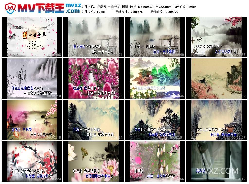 尹磊磊-一曲芳华_国语_流行_ME400427